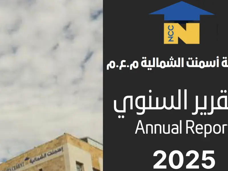 Annual Report - 2025